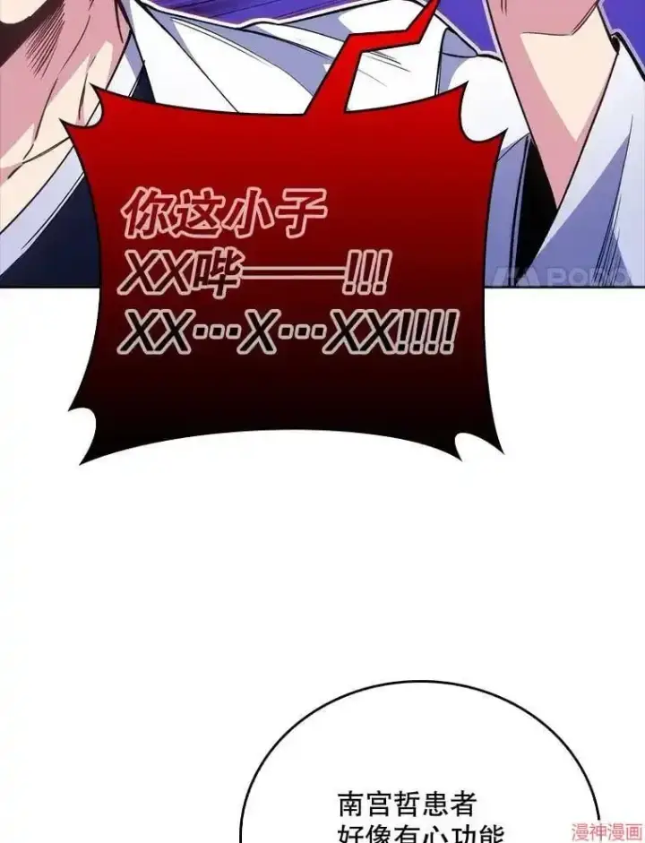 漫画《升级医生崔基石》第49话第56张图