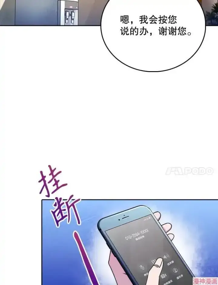 漫画《升级医生崔基石》第49话第59张图