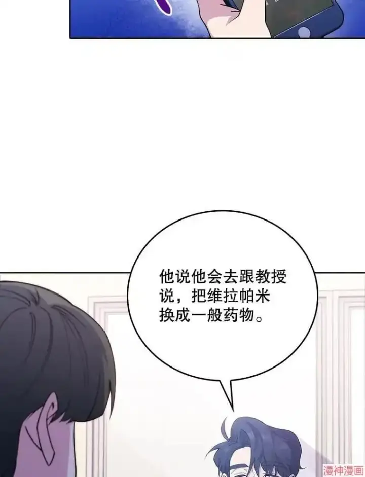 漫画《升级医生崔基石》第49话第60张图