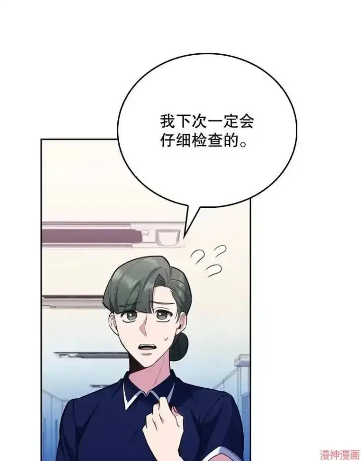 漫画《升级医生崔基石》第49话第68张图