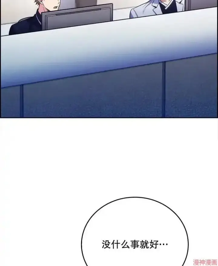 漫画《升级医生崔基石》第49话第7张图