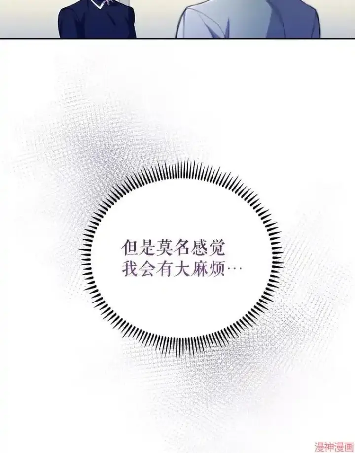 漫画《升级医生崔基石》第49话第70张图