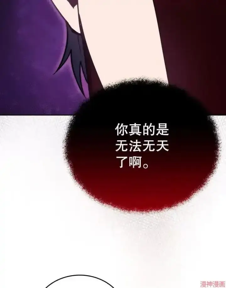 漫画《升级医生崔基石》第49话第79张图