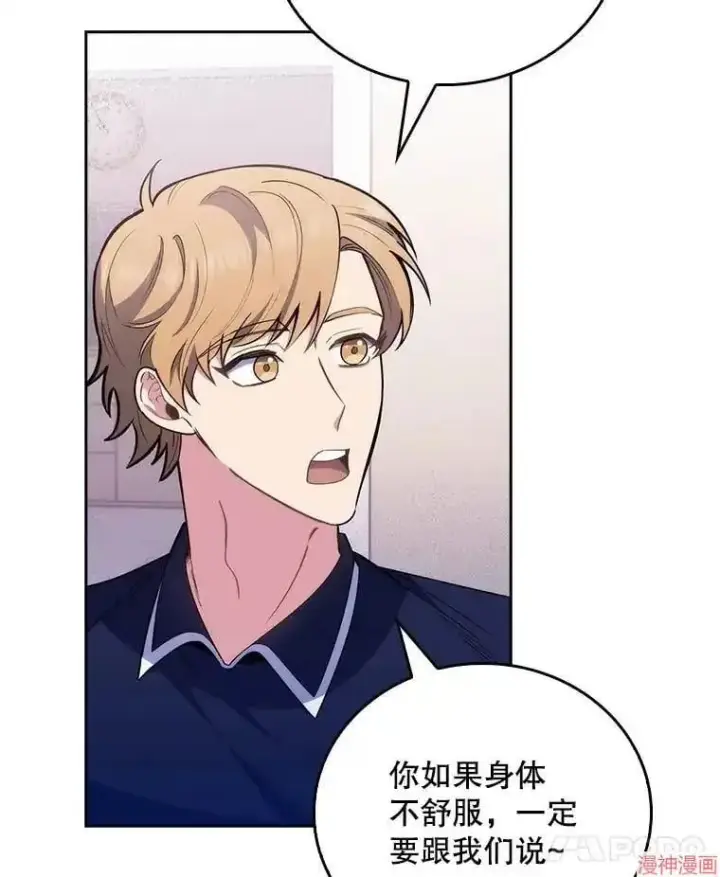 漫画《升级医生崔基石》第49话第8张图
