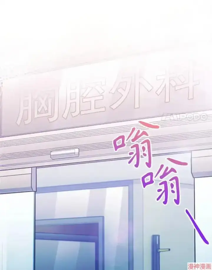 漫画《升级医生崔基石》第49话第94张图