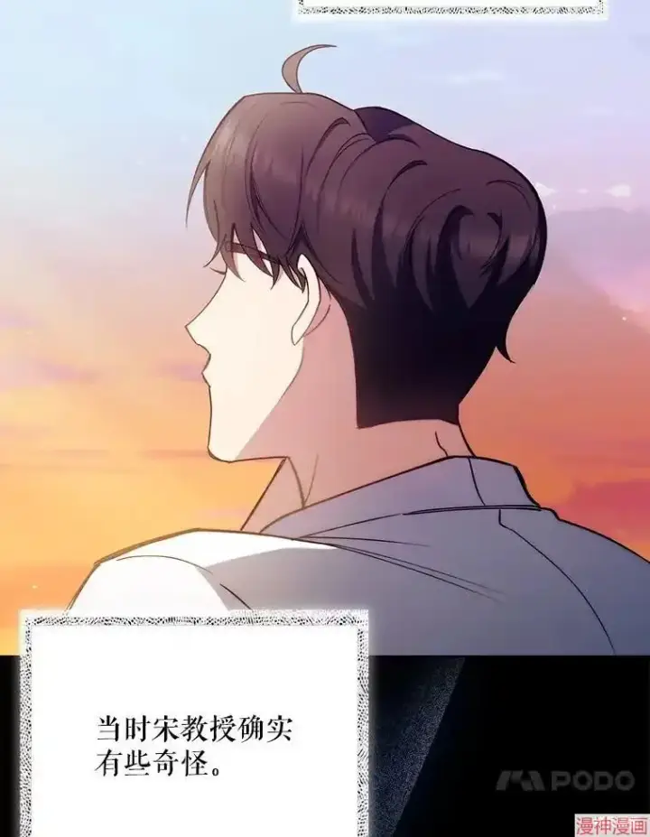漫画《升级医生崔基石》第50话第10张图