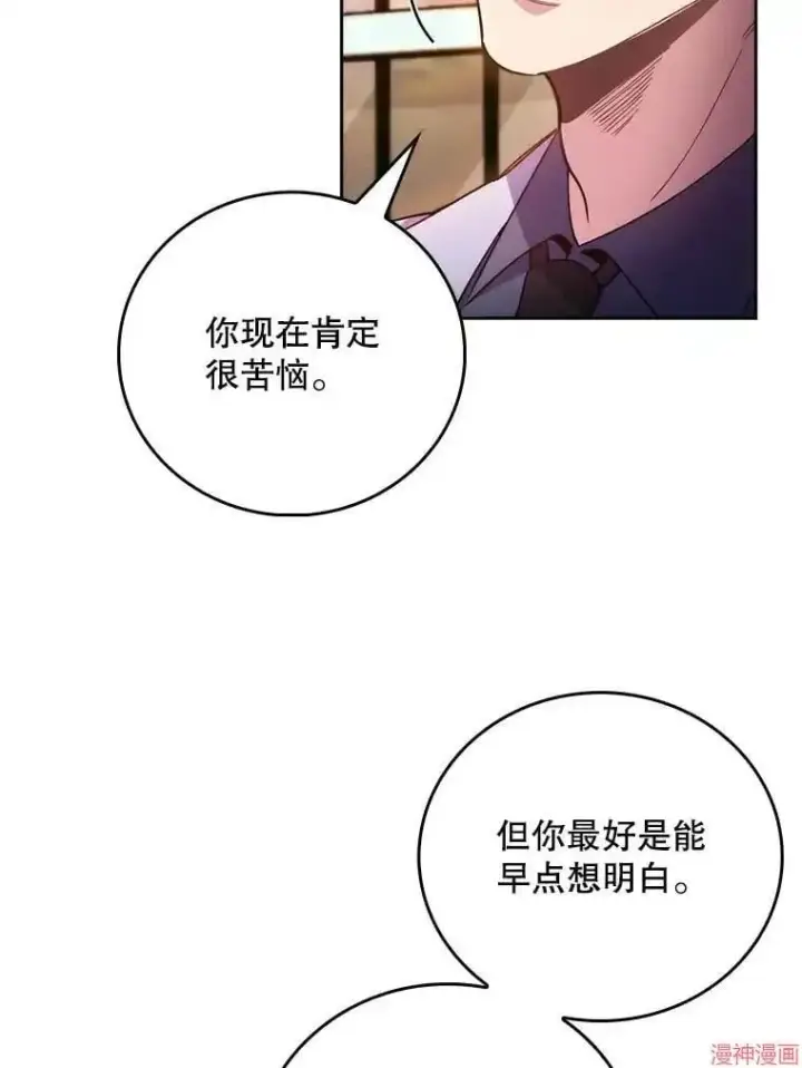 漫画《升级医生崔基石》第50话第100张图