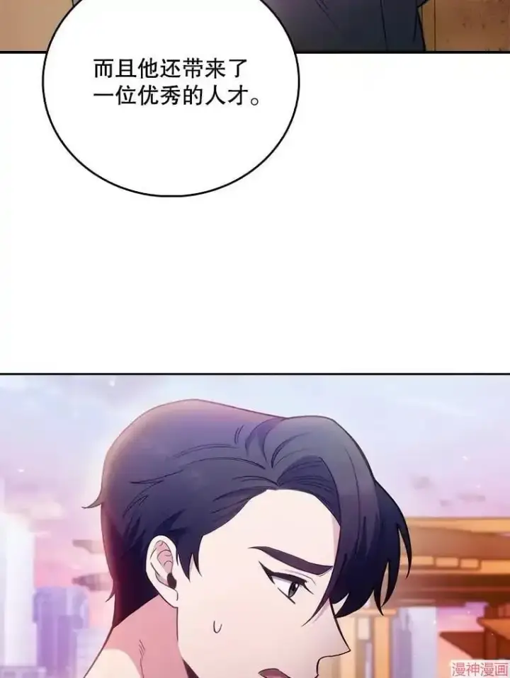漫画《升级医生崔基石》第50话第104张图
