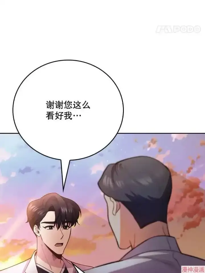 漫画《升级医生崔基石》第50话第106张图