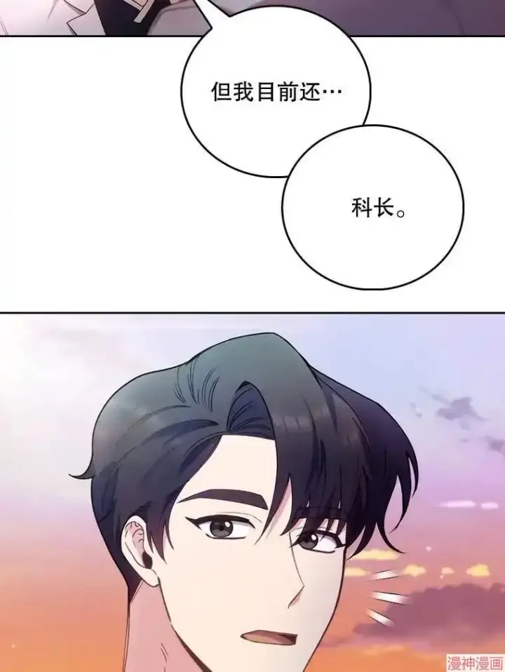 漫画《升级医生崔基石》第50话第107张图