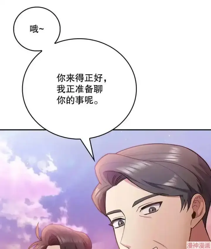 漫画《升级医生崔基石》第50话第110张图