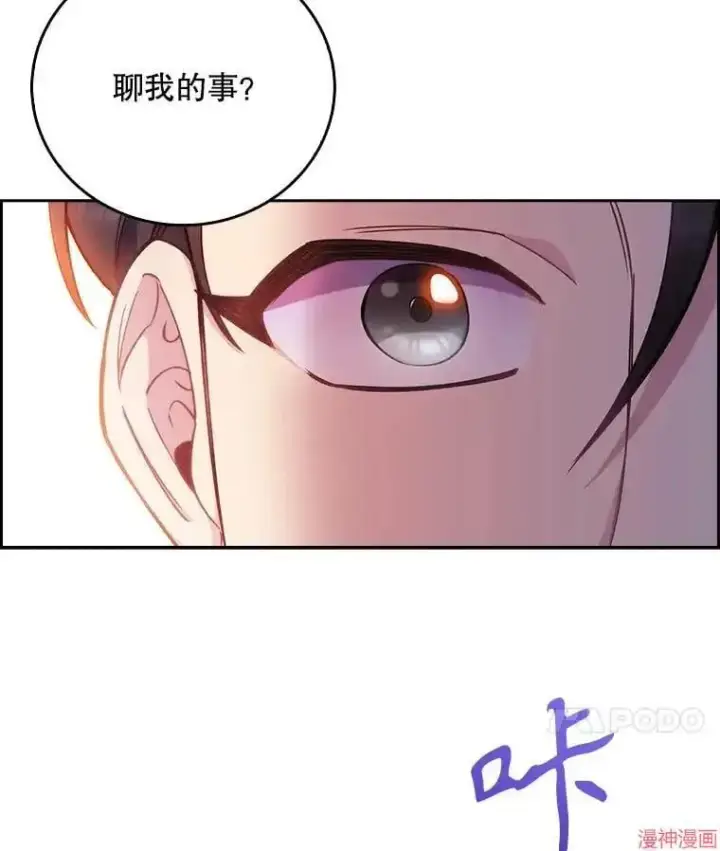 漫画《升级医生崔基石》第50话第112张图