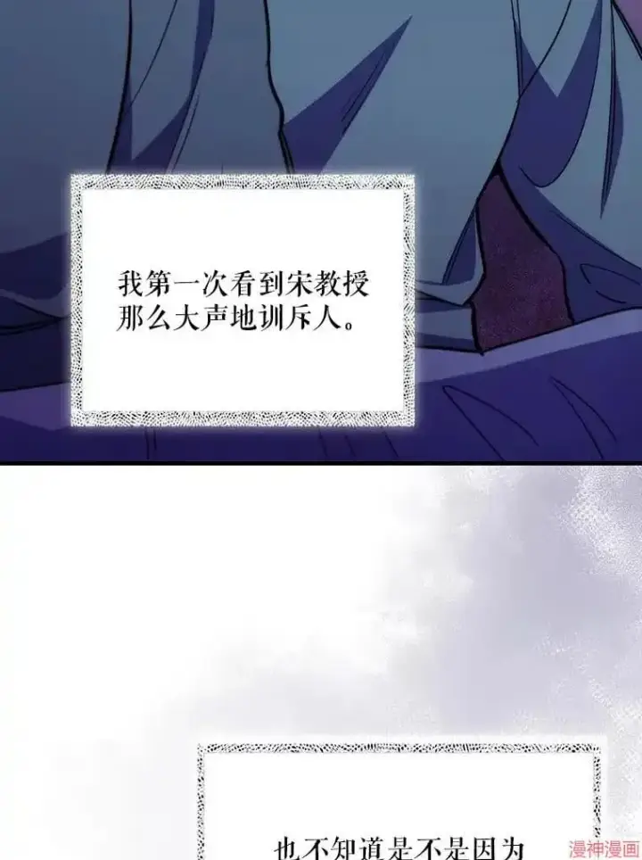 漫画《升级医生崔基石》第50话第19张图