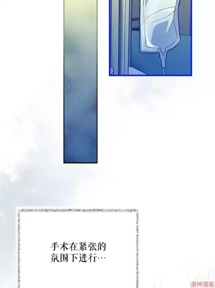 漫画《升级医生崔基石》第50话第21张图