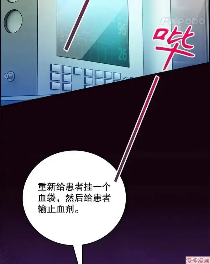 漫画《升级医生崔基石》第50话第27张图