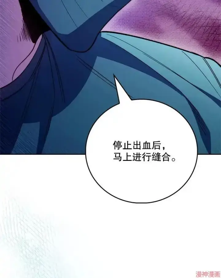 漫画《升级医生崔基石》第50话第29张图