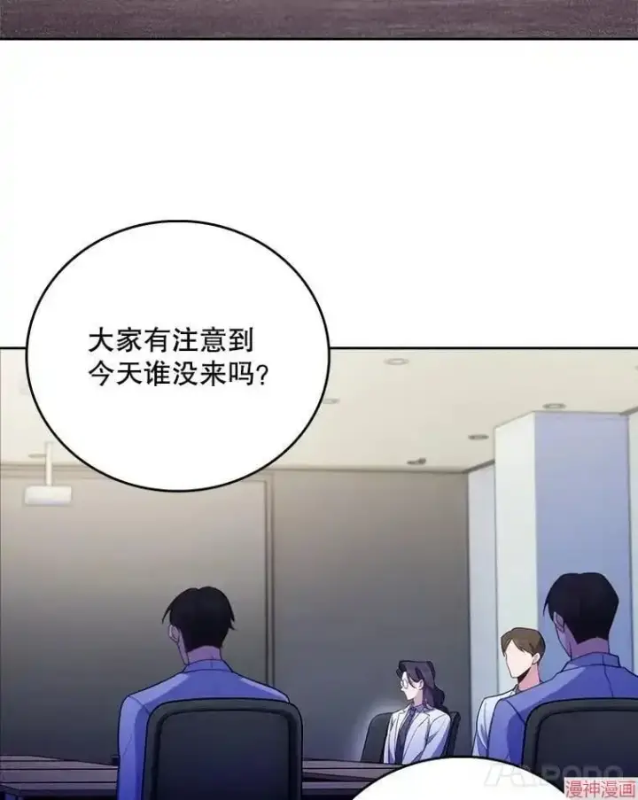 漫画《升级医生崔基石》第50话第42张图