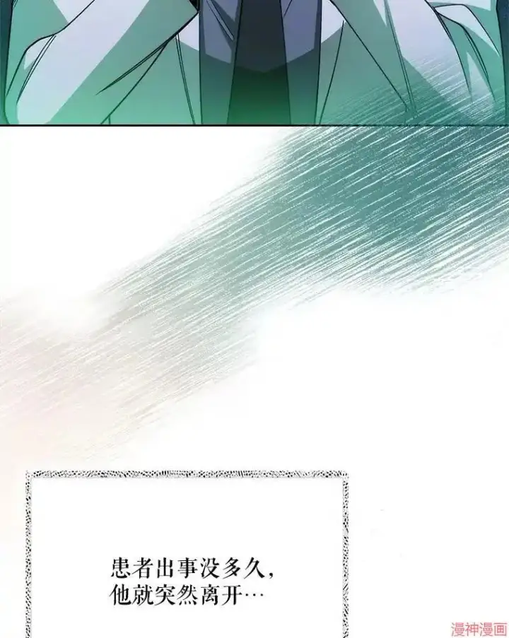 漫画《升级医生崔基石》第50话第49张图