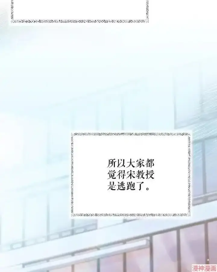 漫画《升级医生崔基石》第50话第50张图