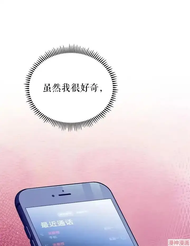 漫画《升级医生崔基石》第50话第55张图
