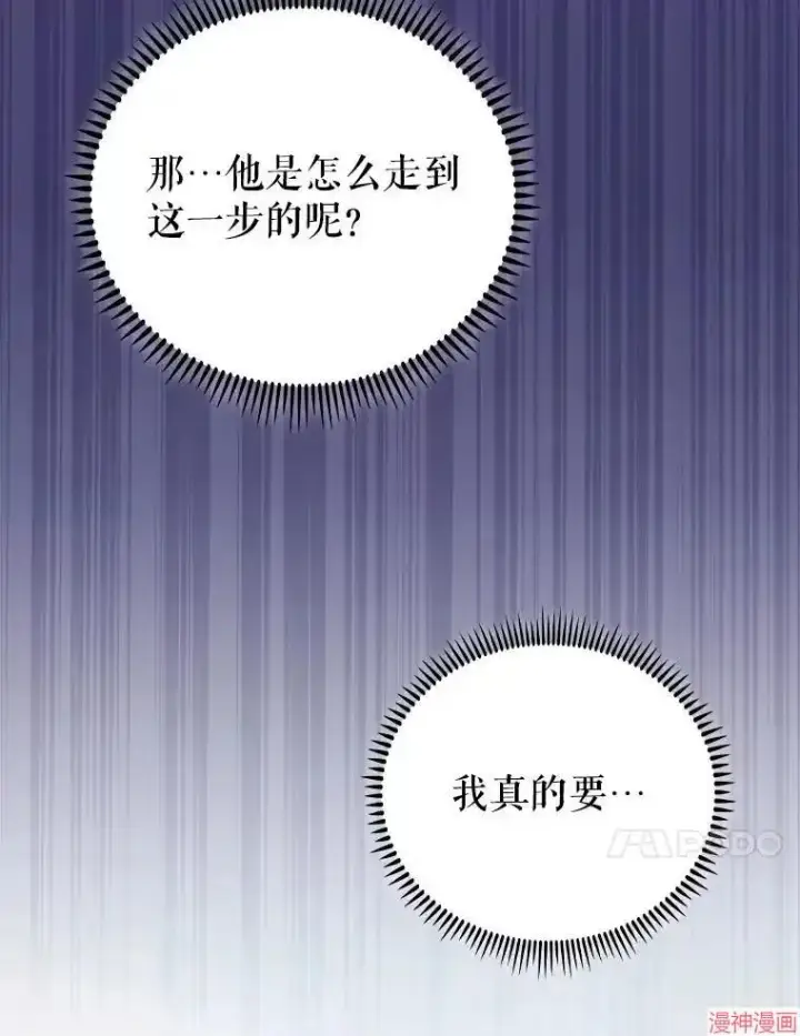 漫画《升级医生崔基石》第50话第59张图