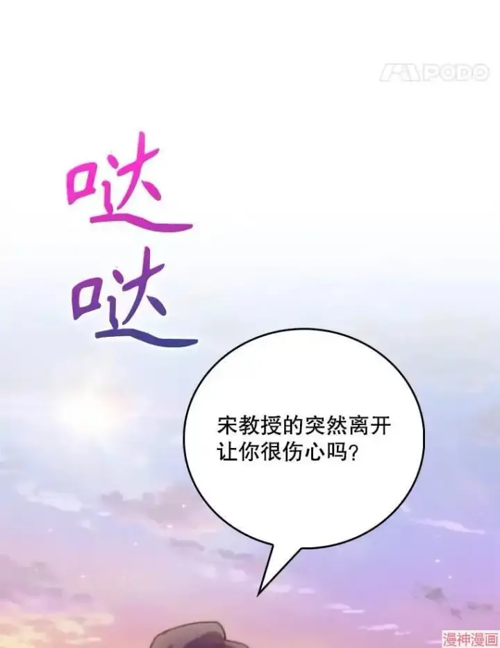 漫画《升级医生崔基石》第50话第63张图