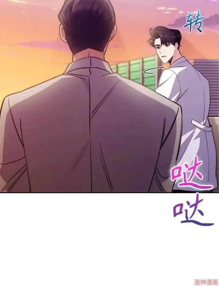 漫画《升级医生崔基石》第50话第64张图