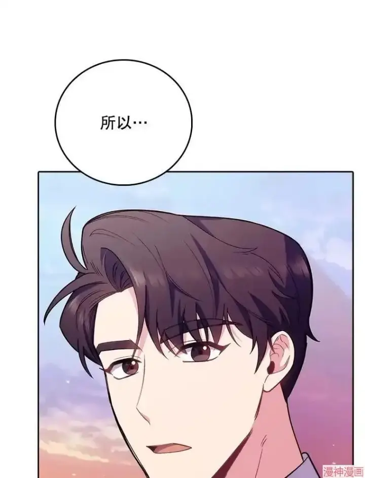 漫画《升级医生崔基石》第50话第65张图