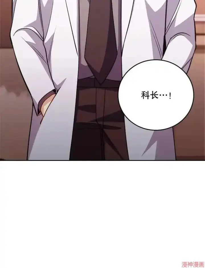 漫画《升级医生崔基石》第50话第68张图