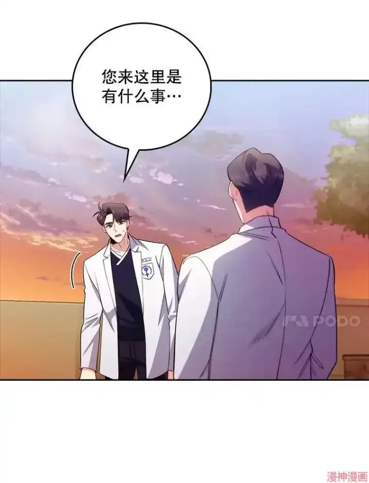 漫画《升级医生崔基石》第50话第69张图
