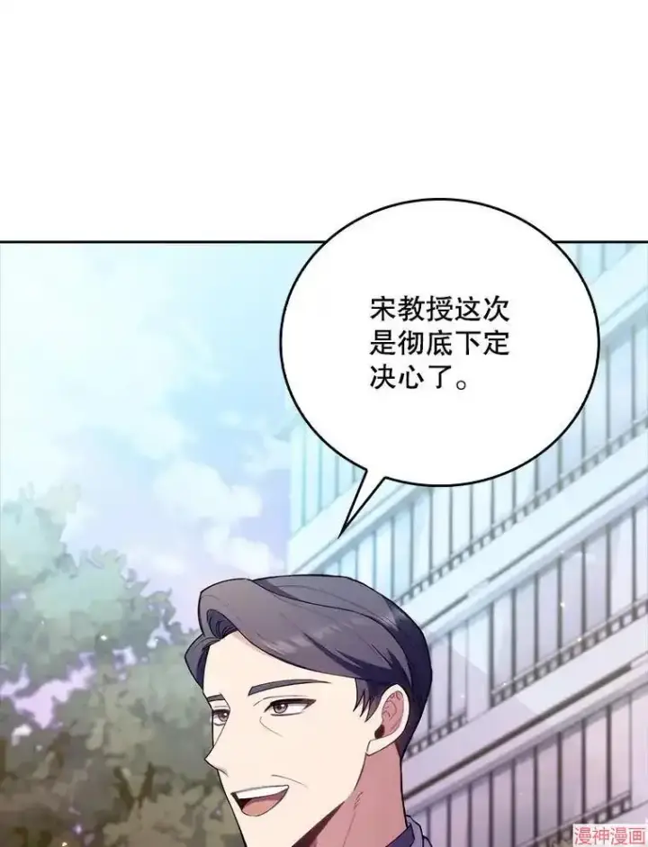 漫画《升级医生崔基石》第50话第70张图