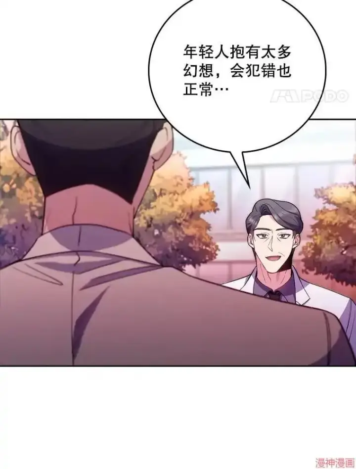 漫画《升级医生崔基石》第50话第77张图