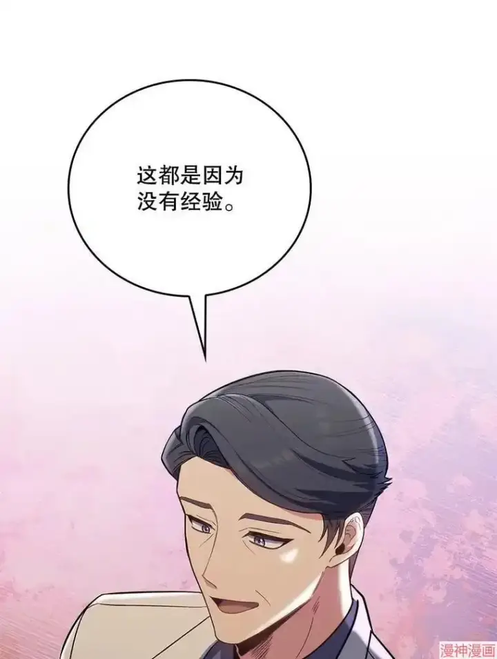 漫画《升级医生崔基石》第50话第78张图