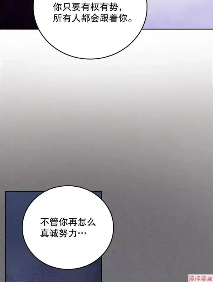 漫画《升级医生崔基石》第50话第84张图