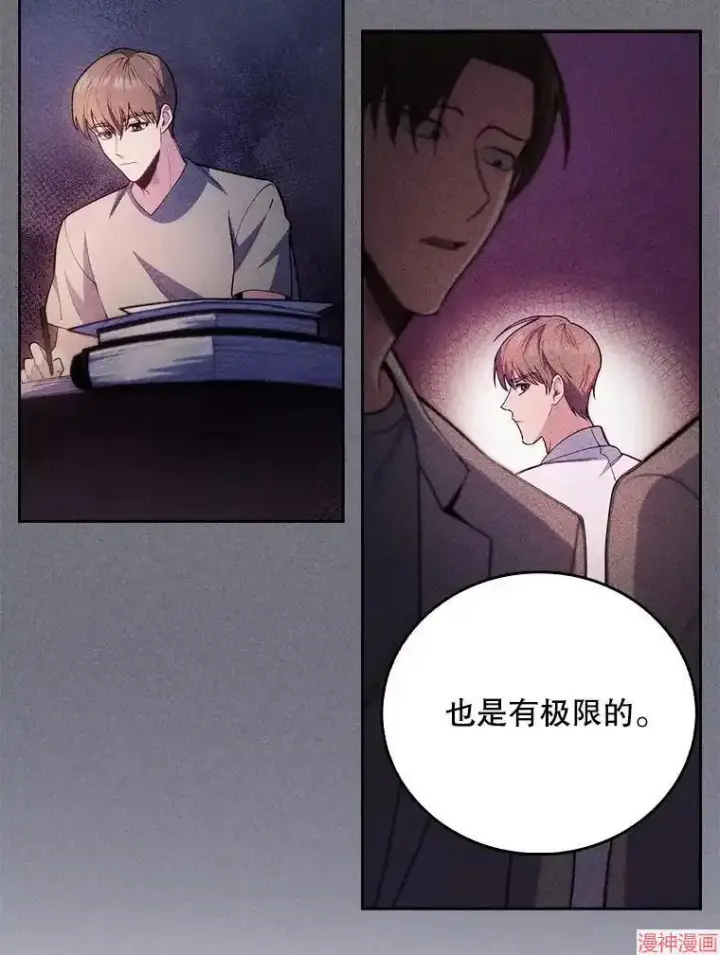 漫画《升级医生崔基石》第50话第85张图