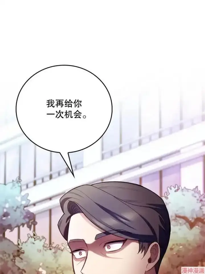 漫画《升级医生崔基石》第50话第88张图