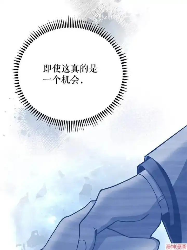 漫画《升级医生崔基石》第50话第95张图