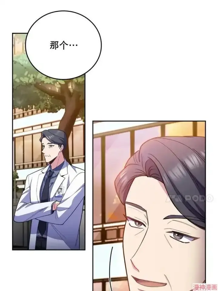 漫画《升级医生崔基石》第50话第99张图