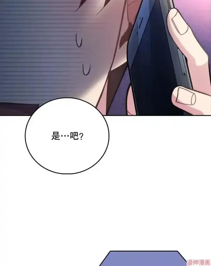漫画《升级医生崔基石》第51话第103张图