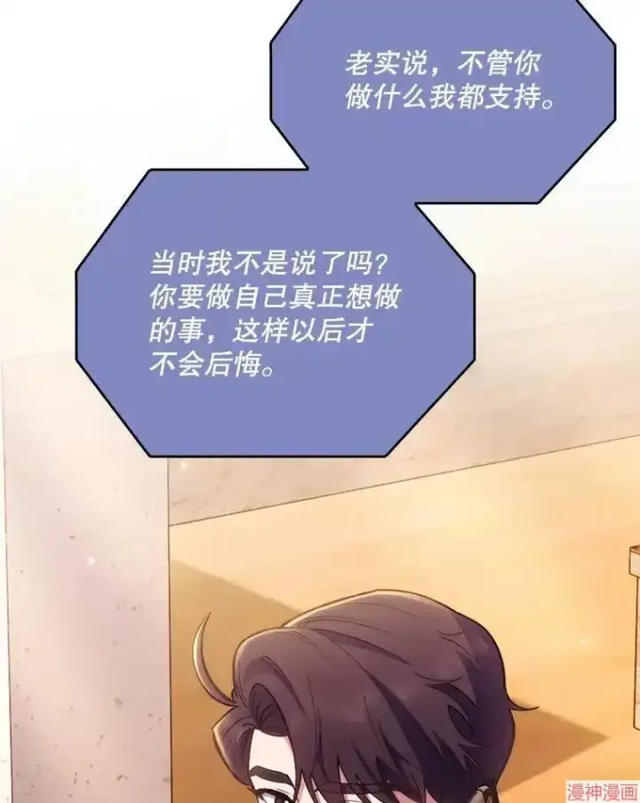 漫画《升级医生崔基石》第51话第104张图