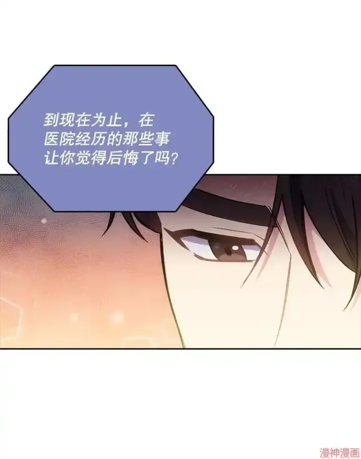 漫画《升级医生崔基石》第51话第106张图