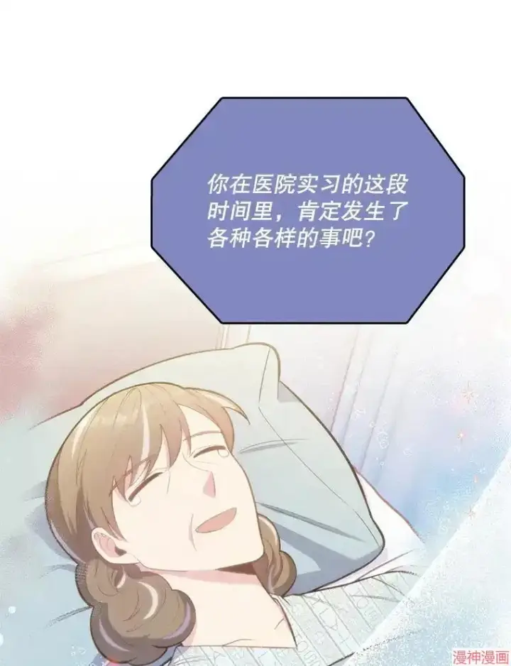 漫画《升级医生崔基石》第51话第107张图