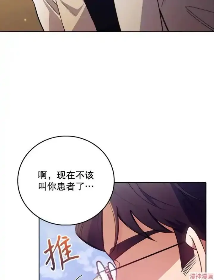 漫画《升级医生崔基石》第51话第11张图