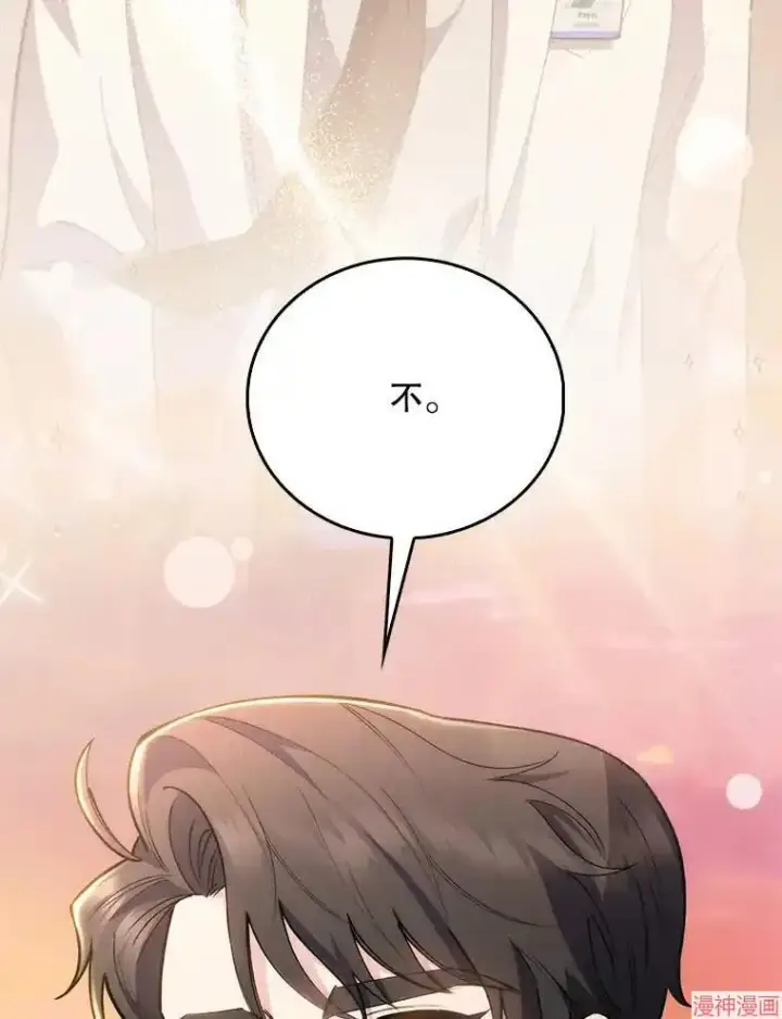 漫画《升级医生崔基石》第51话第110张图