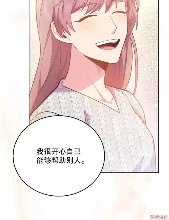 漫画《升级医生崔基石》第51话第113张图