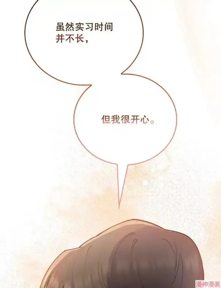 漫画《升级医生崔基石》第51话第116张图