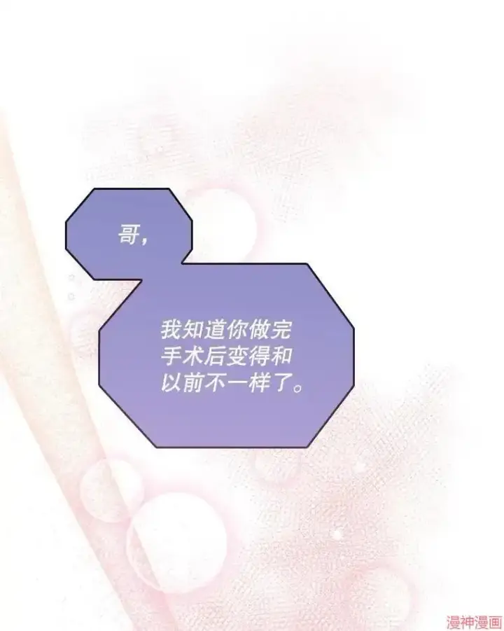 漫画《升级医生崔基石》第51话第118张图