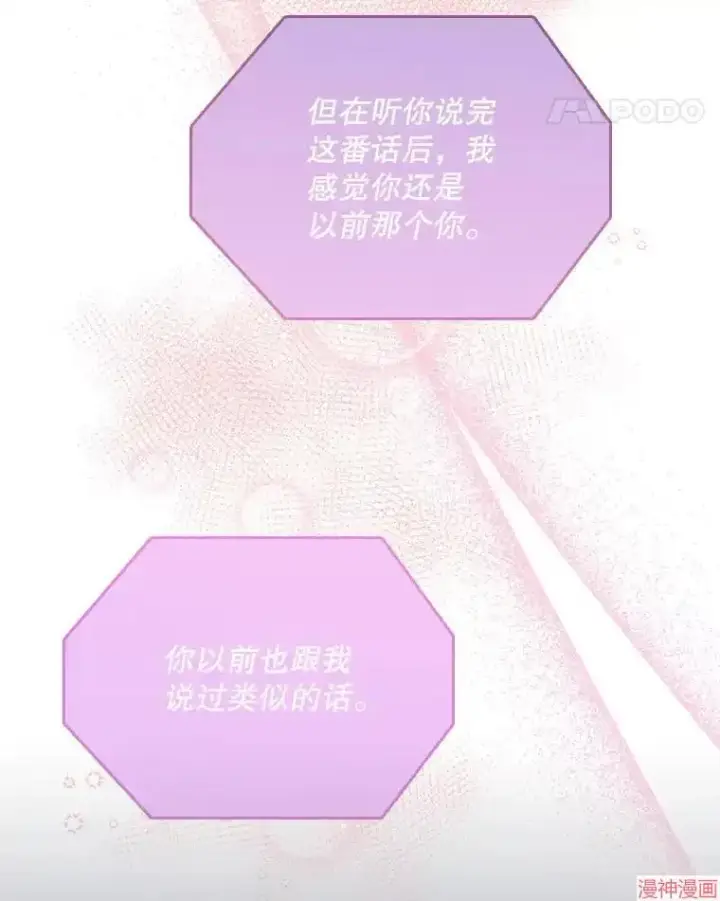 漫画《升级医生崔基石》第51话第119张图