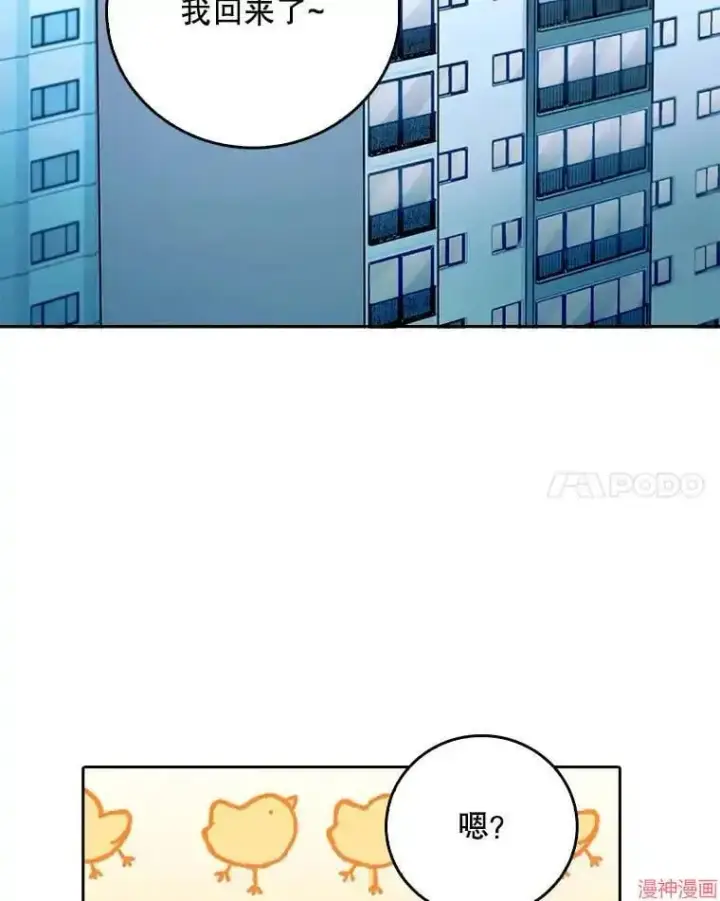 漫画《升级医生崔基石》第51话第123张图
