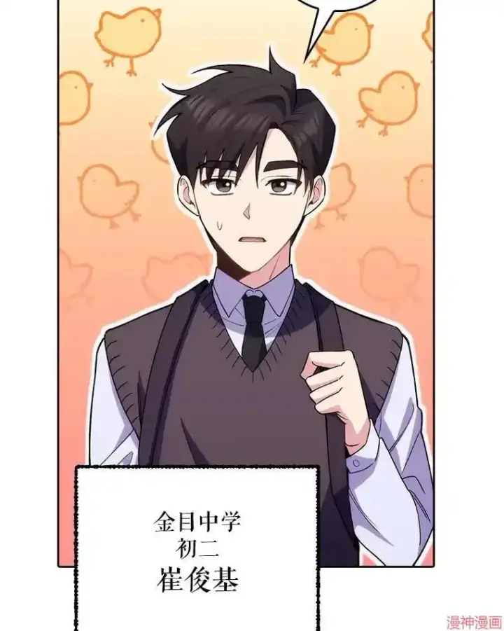 漫画《升级医生崔基石》第51话第125张图